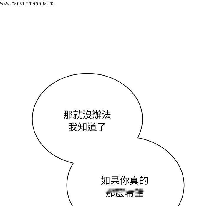 韩国漫画魔法少女退役后韩漫_魔法少女退役后-第2话在线免费阅读-韩国漫画-第50张图片