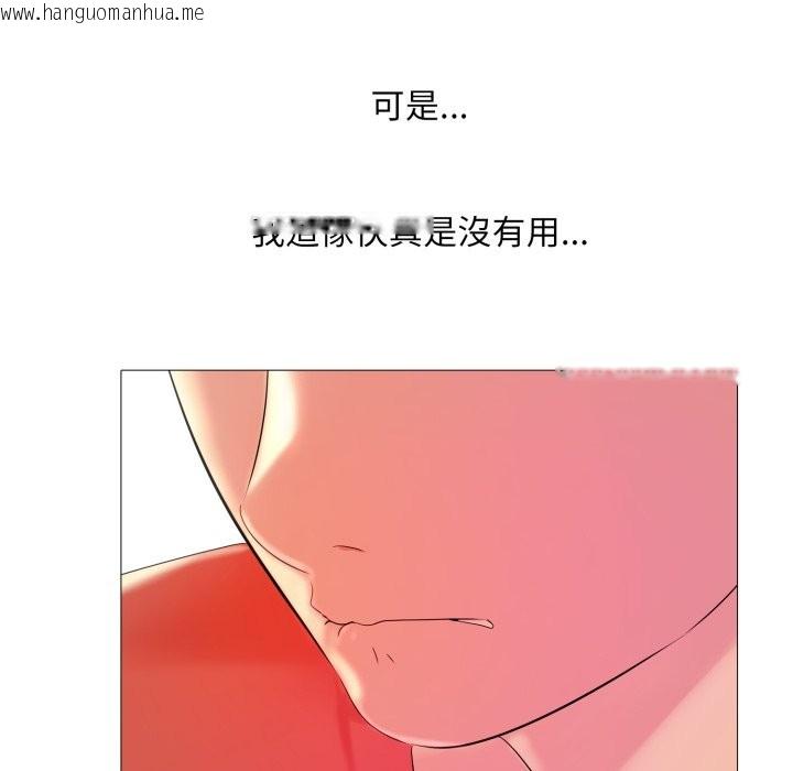 韩国漫画难解的三角关系韩漫_难解的三角关系-第6话在线免费阅读-韩国漫画-第89张图片