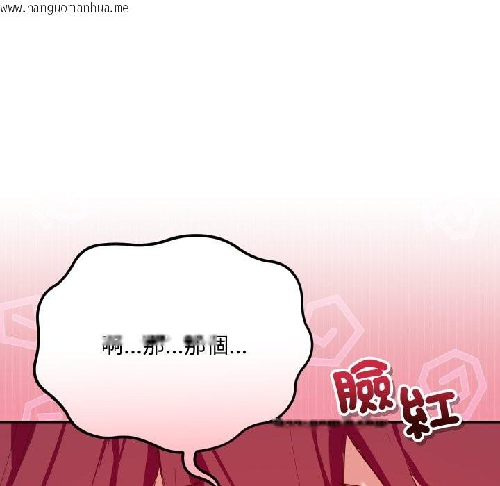 韩国漫画魔法少女退役后韩漫_魔法少女退役后-第1话在线免费阅读-韩国漫画-第177张图片