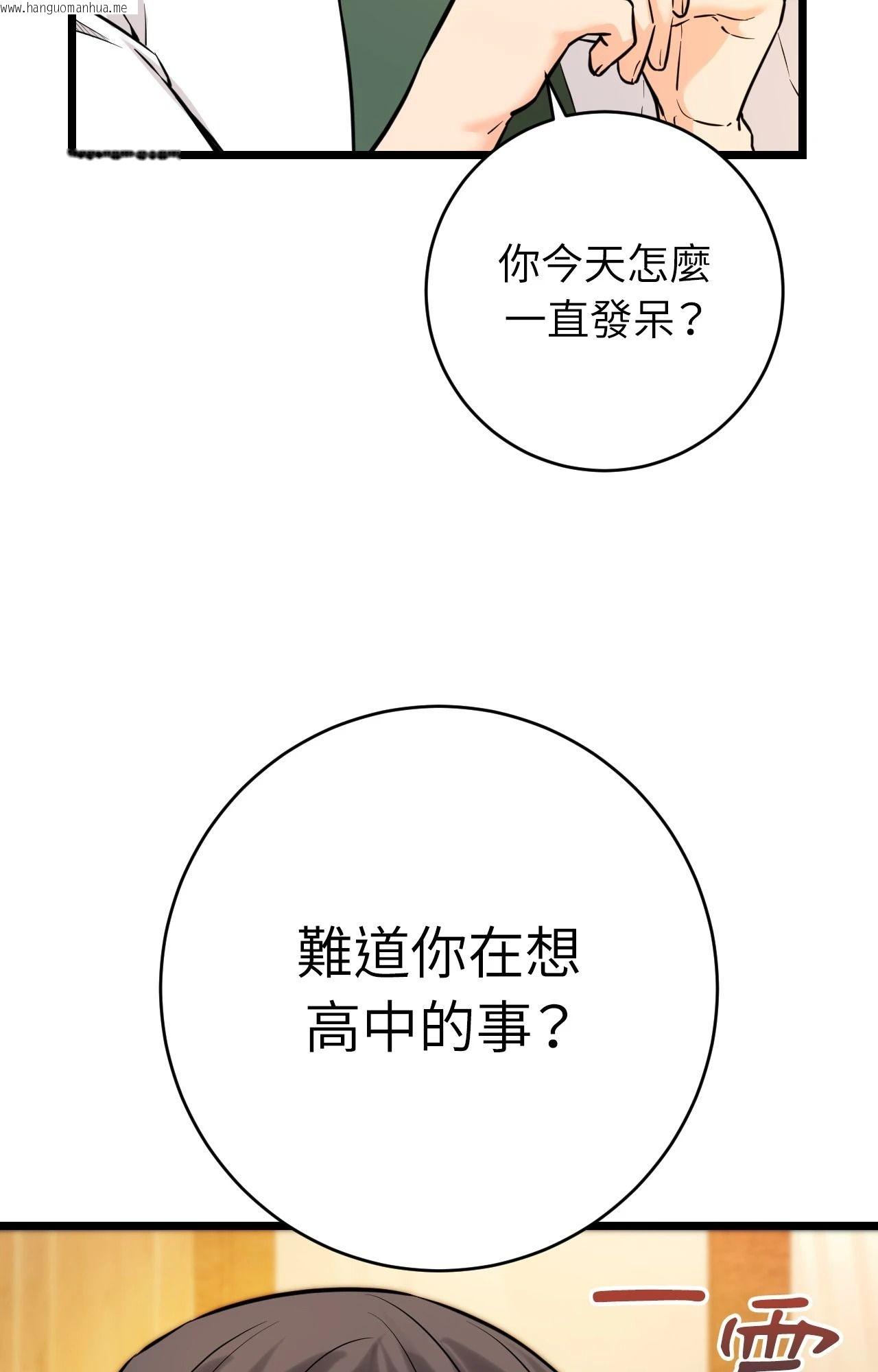 韩国漫画她才不是我姐姐2/秘密姐弟2韩漫_她才不是我姐姐2/秘密姐弟2-第11话在线免费阅读-韩国漫画-第72张图片