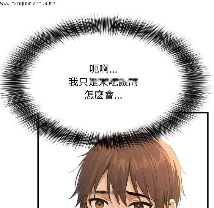 韩国漫画亲切的邻居太太们韩漫_亲切的邻居太太们-第2话在线免费阅读-韩国漫画-第35张图片