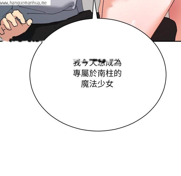 韩国漫画魔法少女退役后韩漫_魔法少女退役后-第3话在线免费阅读-韩国漫画-第170张图片