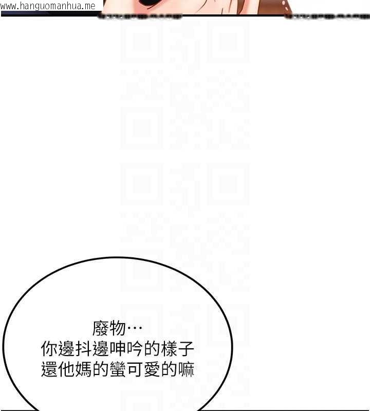 韩国漫画太妹硬闯成人界韩漫_太妹硬闯成人界-第20话-意想不到的反攻剧情在线免费阅读-韩国漫画-第31张图片