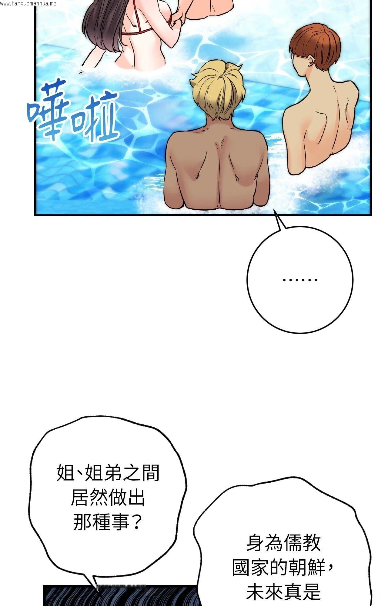 韩国漫画她才不是我姐姐2/秘密姐弟2韩漫_她才不是我姐姐2/秘密姐弟2-第3话在线免费阅读-韩国漫画-第59张图片