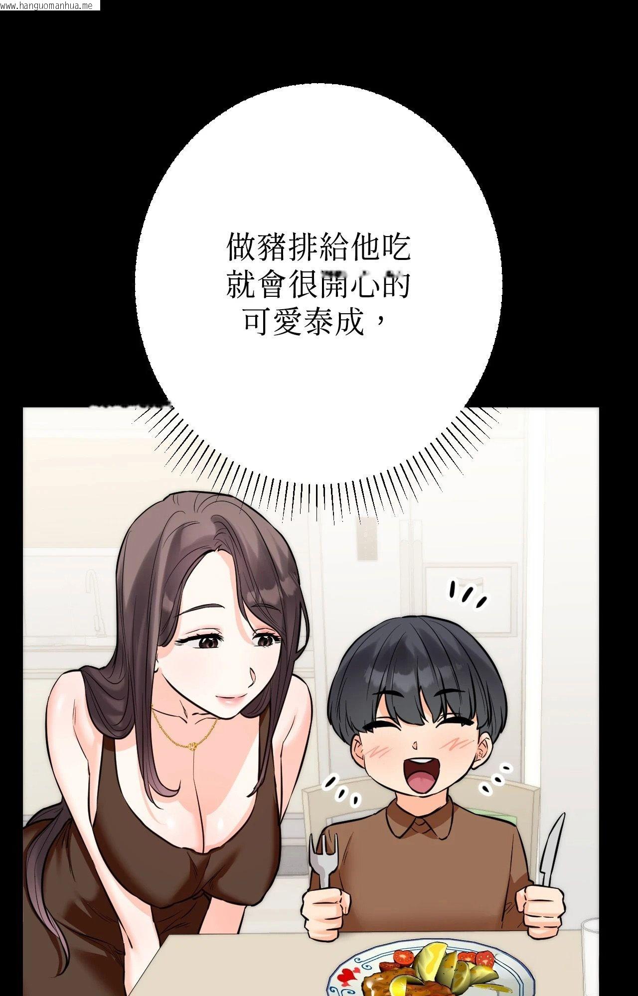 韩国漫画她才不是我姐姐2/秘密姐弟2韩漫_她才不是我姐姐2/秘密姐弟2-第10话在线免费阅读-韩国漫画-第62张图片