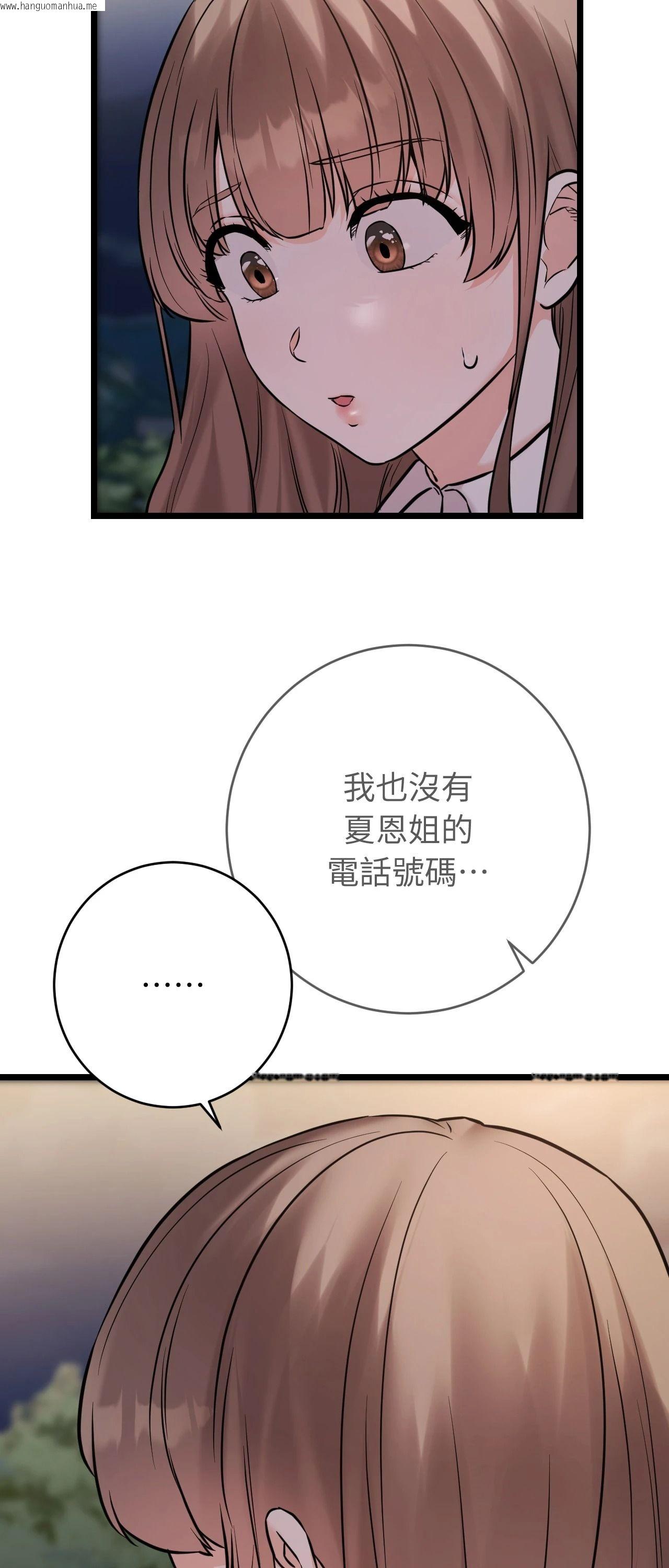 韩国漫画她才不是我姐姐2/秘密姐弟2韩漫_她才不是我姐姐2/秘密姐弟2-第12话在线免费阅读-韩国漫画-第3张图片