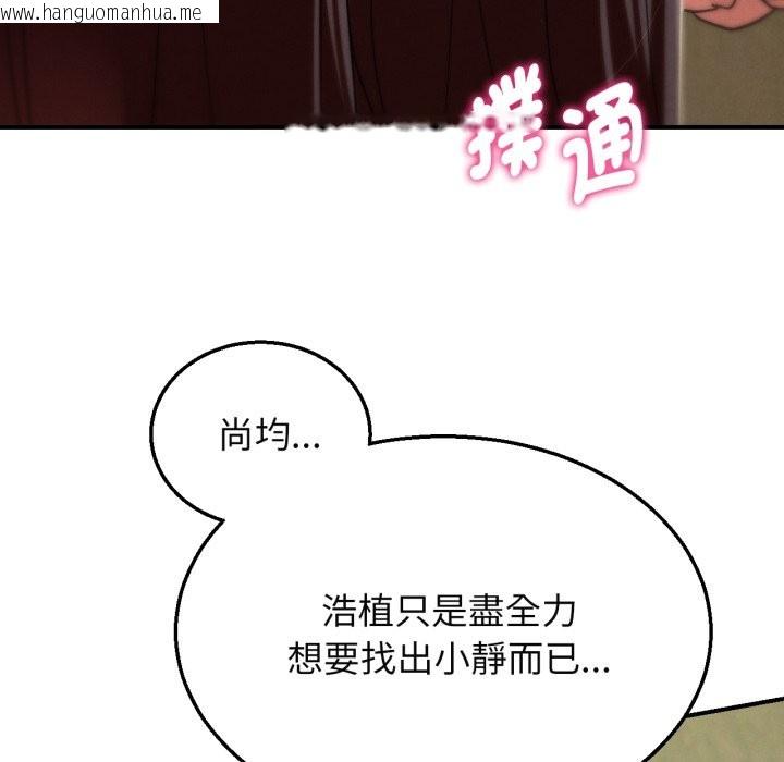 韩国漫画危险同学会韩漫_危险同学会-第101话在线免费阅读-韩国漫画-第157张图片