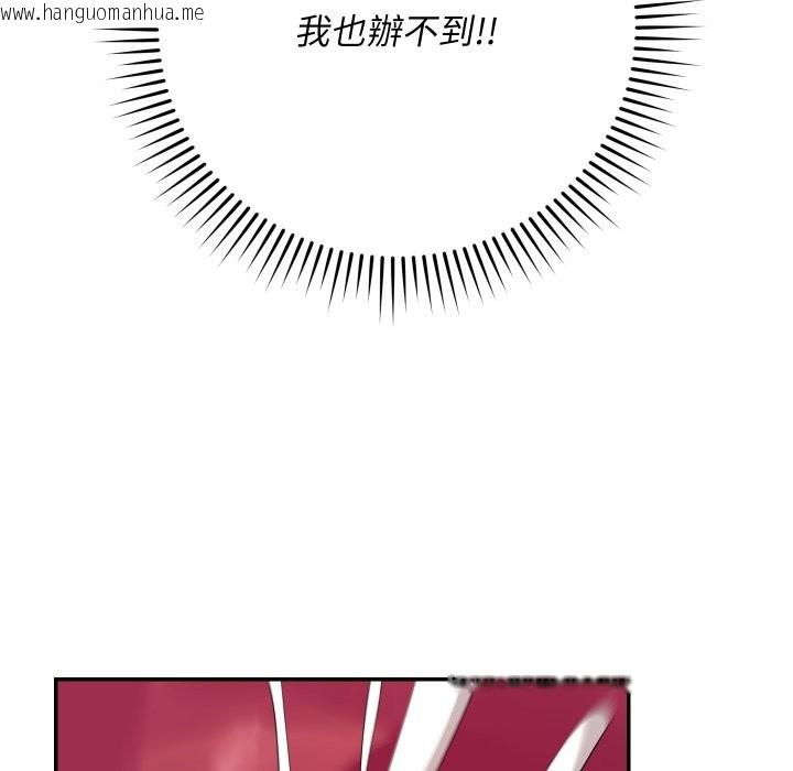 韩国漫画魔法少女退役后韩漫_魔法少女退役后-第4话在线免费阅读-韩国漫画-第123张图片