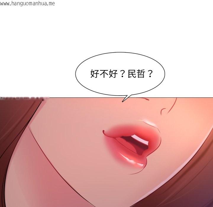 韩国漫画难解的三角关系韩漫_难解的三角关系-第2话在线免费阅读-韩国漫画-第72张图片
