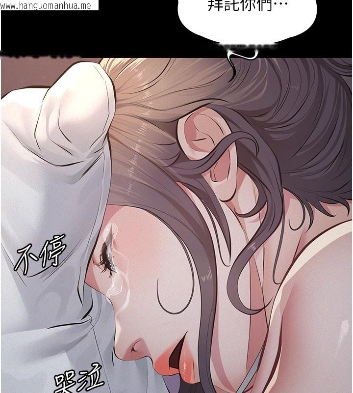 韩国漫画义父韩漫_义父-第3话-渴望自由的笼中鸟在线免费阅读-韩国漫画-第247张图片