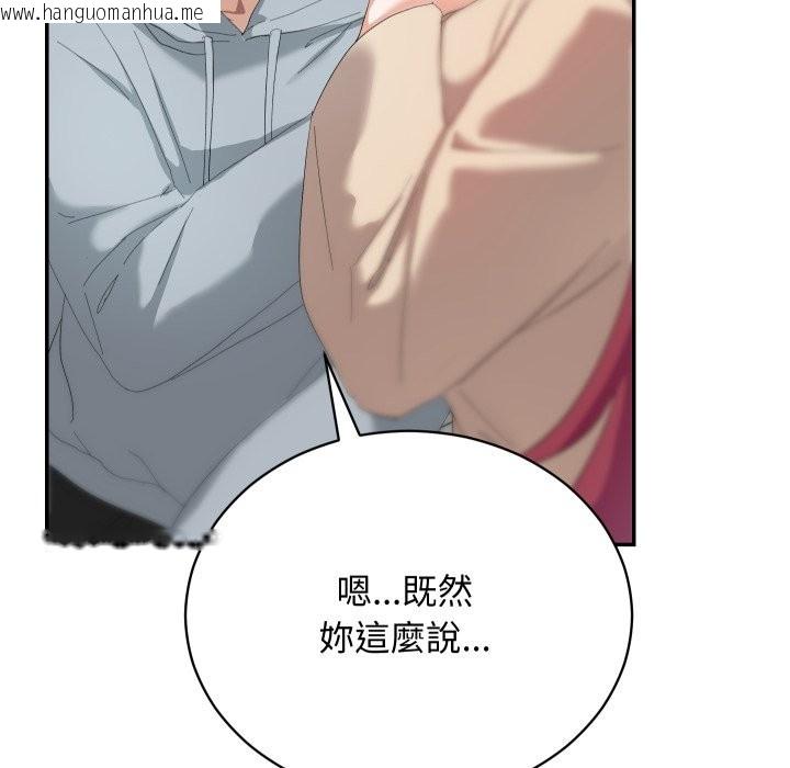 韩国漫画魔法少女退役后韩漫_魔法少女退役后-第3话在线免费阅读-韩国漫画-第57张图片