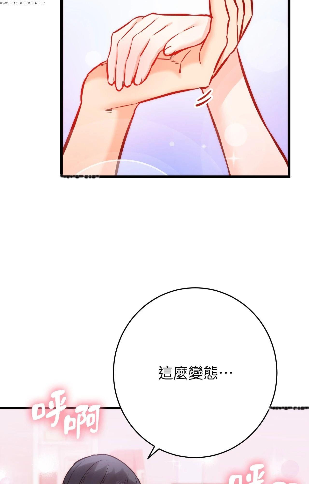 韩国漫画她才不是我姐姐2/秘密姐弟2韩漫_她才不是我姐姐2/秘密姐弟2-第14话在线免费阅读-韩国漫画-第105张图片
