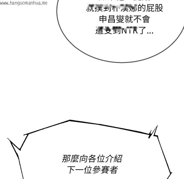 韩国漫画危险同学会韩漫_危险同学会-第104话在线免费阅读-韩国漫画-第6张图片