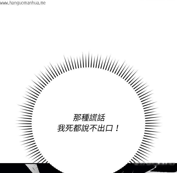 韩国漫画魔法少女退役后韩漫_魔法少女退役后-第2话在线免费阅读-韩国漫画-第134张图片