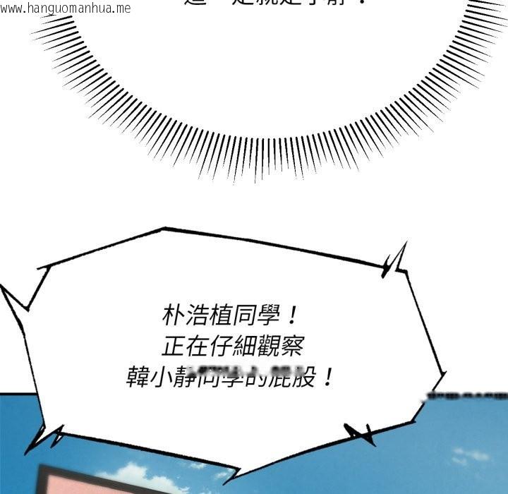 韩国漫画危险同学会韩漫_危险同学会-第101话在线免费阅读-韩国漫画-第95张图片
