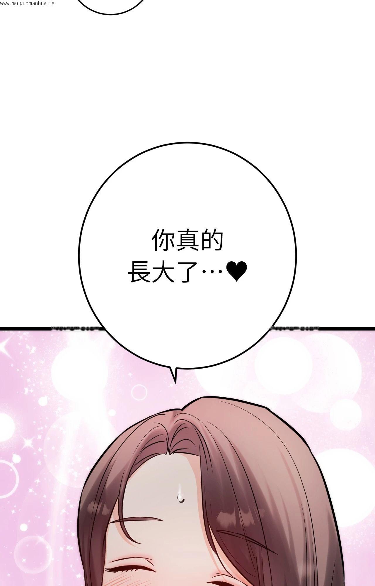 韩国漫画她才不是我姐姐2/秘密姐弟2韩漫_她才不是我姐姐2/秘密姐弟2-第10话在线免费阅读-韩国漫画-第87张图片