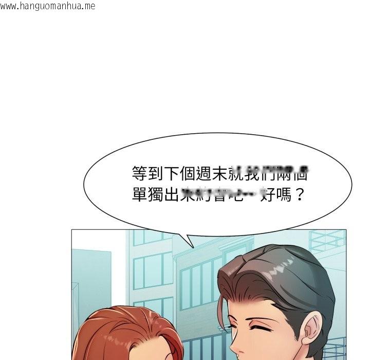 韩国漫画难解的三角关系韩漫_难解的三角关系-第5话在线免费阅读-韩国漫画-第44张图片