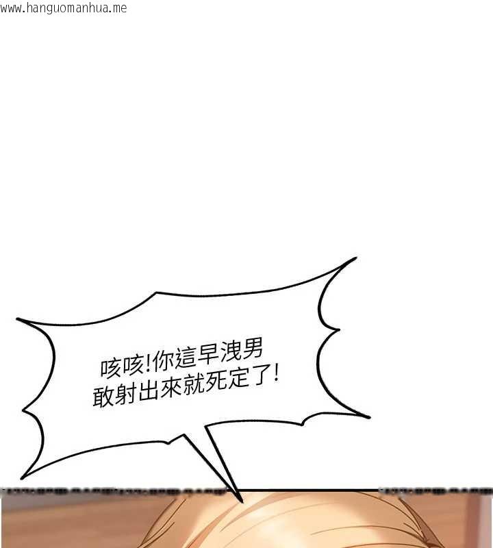 韩国漫画太妹硬闯成人界韩漫_太妹硬闯成人界-第20话-意想不到的反攻剧情在线免费阅读-韩国漫画-第59张图片