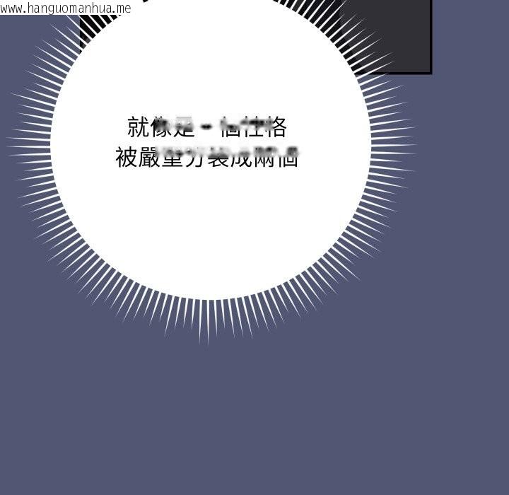 韩国漫画魔法少女退役后韩漫_魔法少女退役后-第1话在线免费阅读-韩国漫画-第218张图片