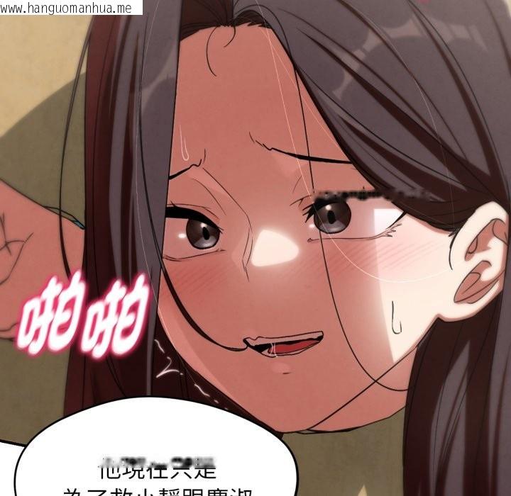 韩国漫画危险同学会韩漫_危险同学会-第102话在线免费阅读-韩国漫画-第37张图片