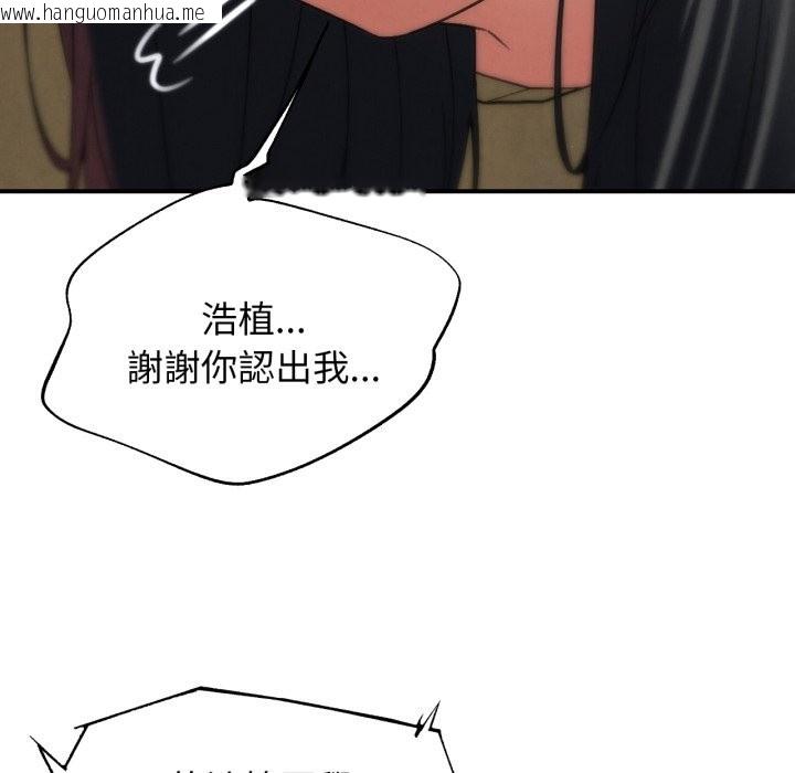 韩国漫画危险同学会韩漫_危险同学会-第102话在线免费阅读-韩国漫画-第149张图片