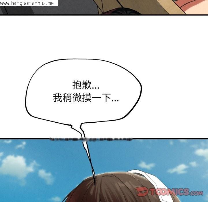 韩国漫画危险同学会韩漫_危险同学会-第102话在线免费阅读-韩国漫画-第76张图片