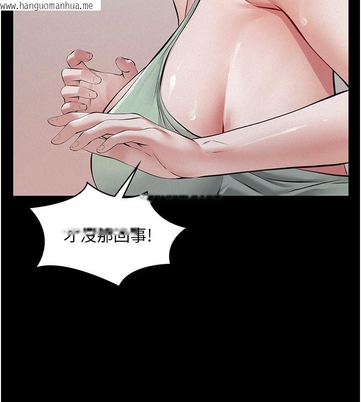 韩国漫画义父韩漫_义父-第3话-渴望自由的笼中鸟在线免费阅读-韩国漫画-第51张图片