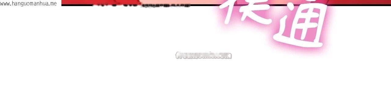 韩国漫画她才不是我姐姐2/秘密姐弟2韩漫_她才不是我姐姐2/秘密姐弟2-第3话在线免费阅读-韩国漫画-第84张图片