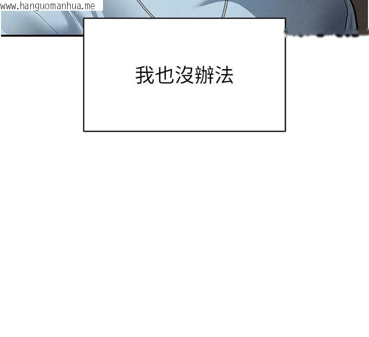 韩国漫画私密视角韩漫_私密视角-第67话-他们又在学校里做爱?在线免费阅读-韩国漫画-第12张图片