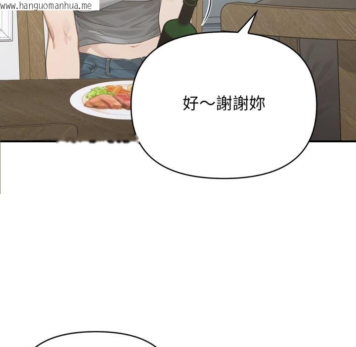韩国漫画亲切的邻居太太们韩漫_亲切的邻居太太们-第1话在线免费阅读-韩国漫画-第127张图片