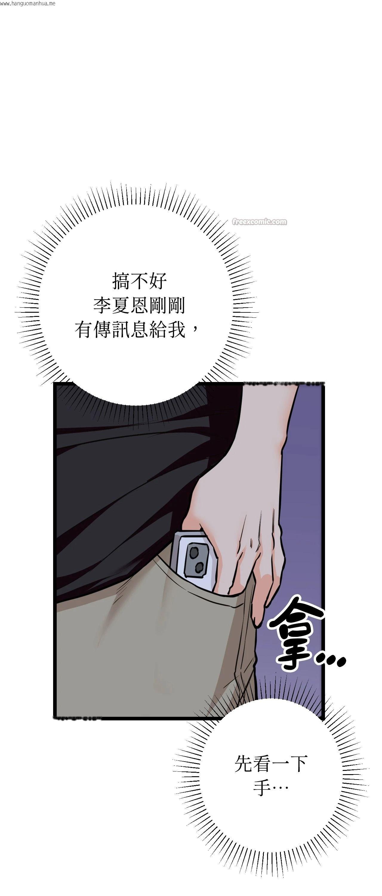 韩国漫画她才不是我姐姐2/秘密姐弟2韩漫_她才不是我姐姐2/秘密姐弟2-第12话在线免费阅读-韩国漫画-第45张图片