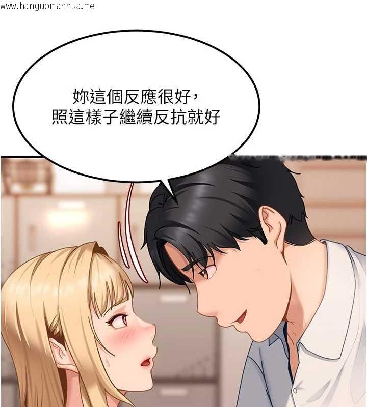 韩国漫画太妹硬闯成人界韩漫_太妹硬闯成人界-第20话-意想不到的反攻剧情在线免费阅读-韩国漫画-第161张图片