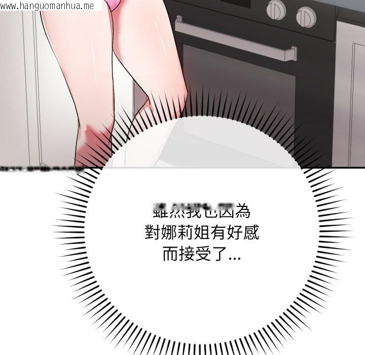 韩国漫画魔法少女退役后韩漫_魔法少女退役后-第1话在线免费阅读-韩国漫画-第139张图片