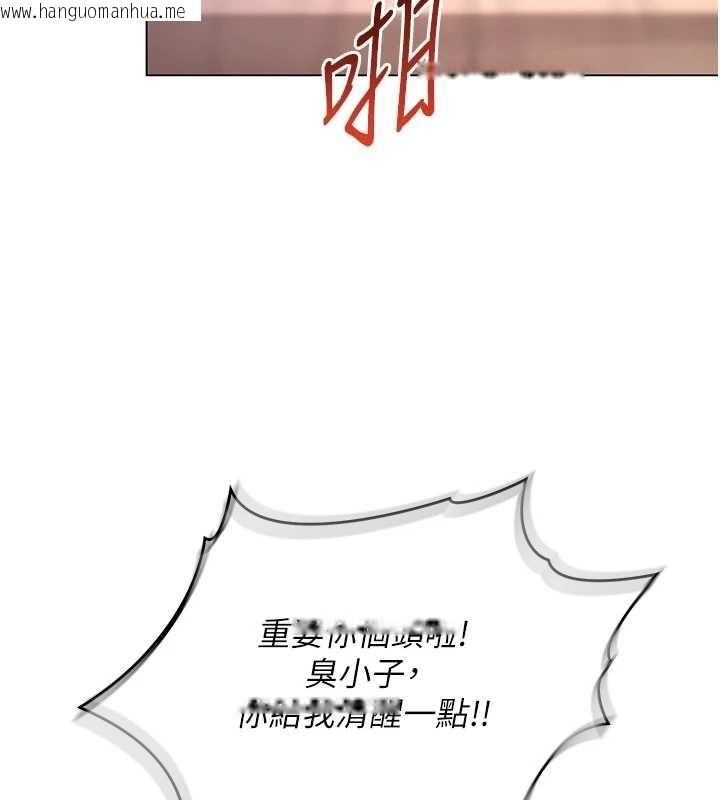 韩国漫画女同事太犯规韩漫_女同事太犯规-第14话-赴约准备就绪在线免费阅读-韩国漫画-第13张图片