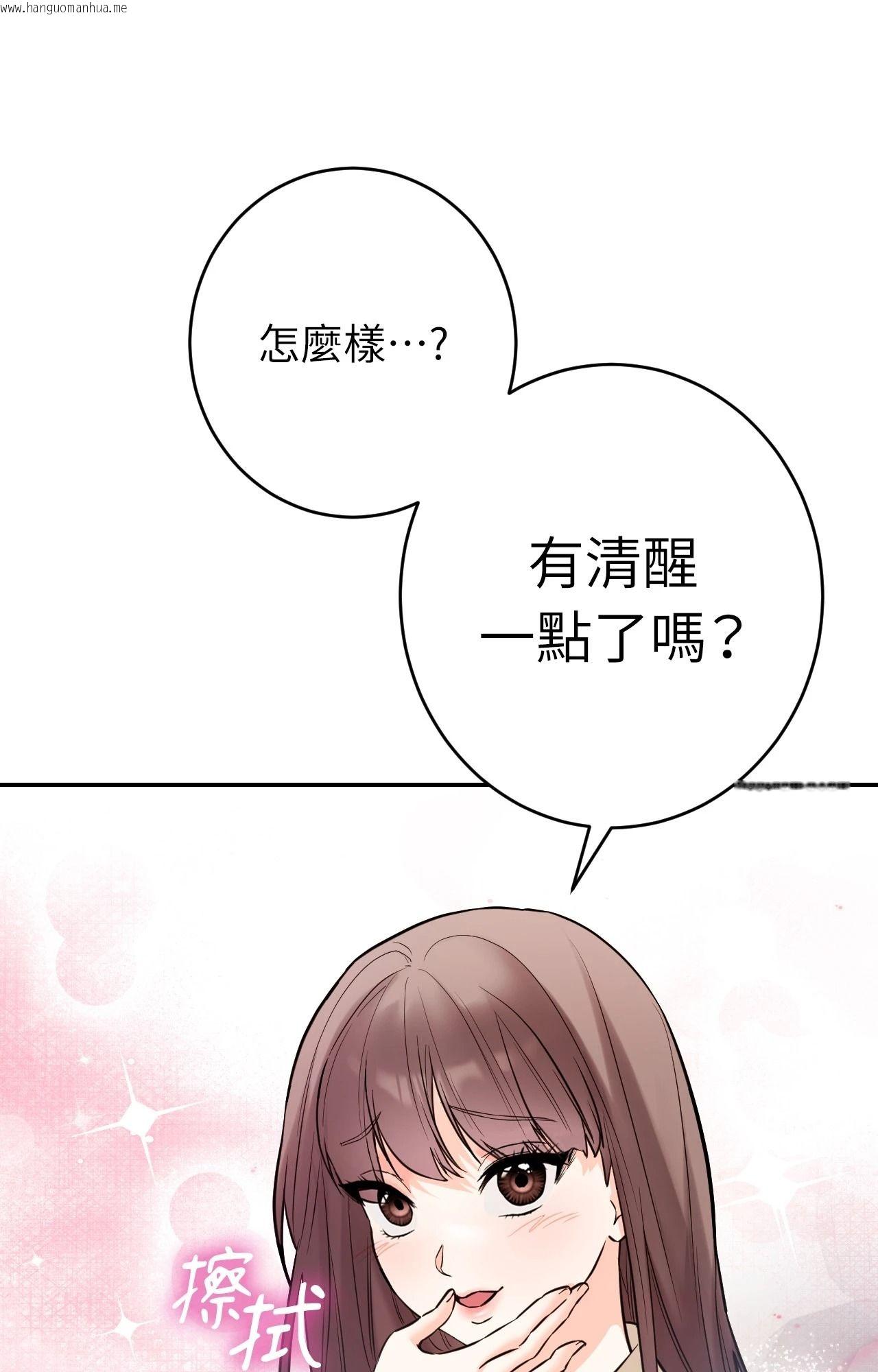 韩国漫画她才不是我姐姐2/秘密姐弟2韩漫_她才不是我姐姐2/秘密姐弟2-第2话在线免费阅读-韩国漫画-第43张图片