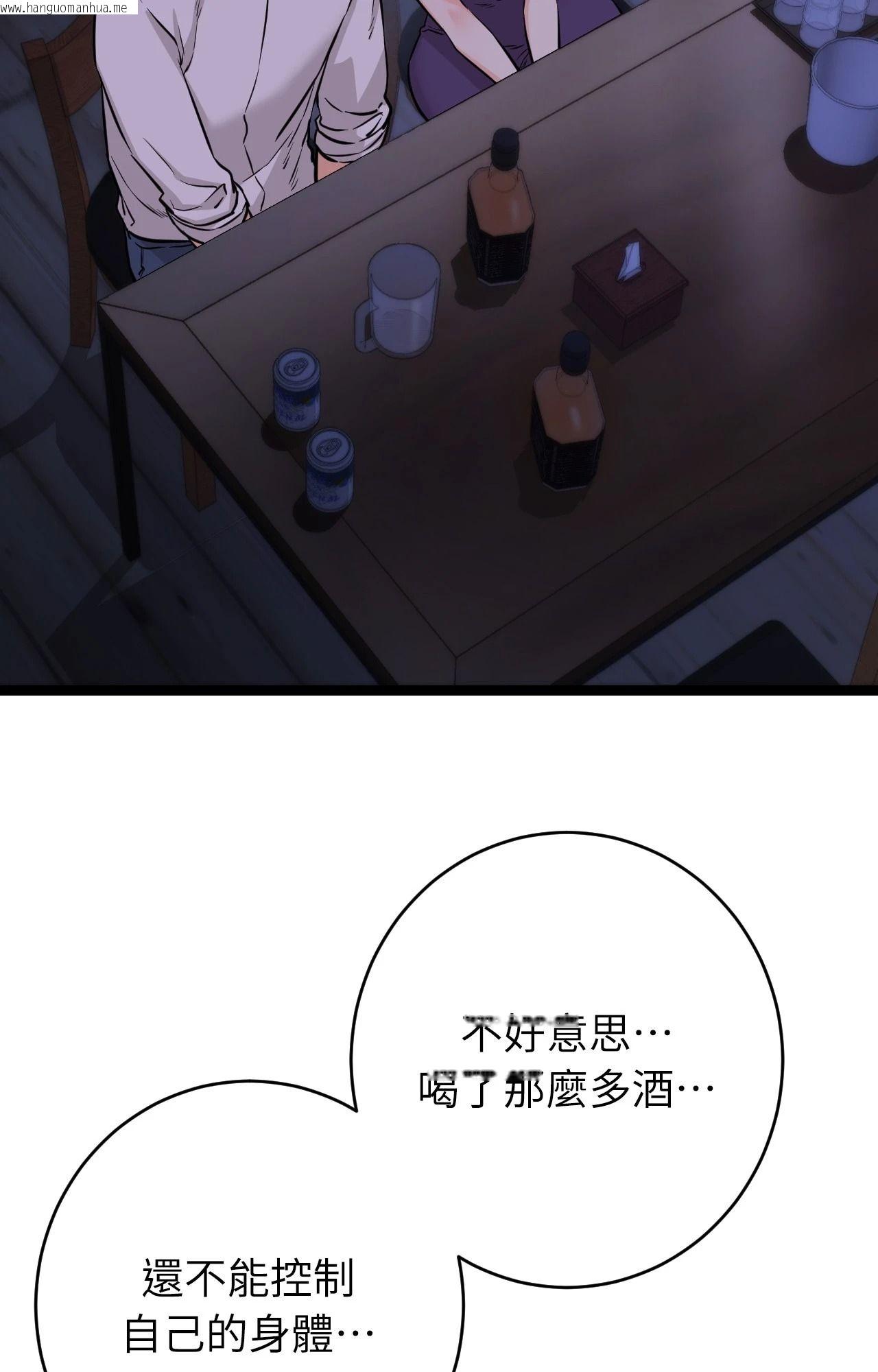 韩国漫画她才不是我姐姐2/秘密姐弟2韩漫_她才不是我姐姐2/秘密姐弟2-第8话在线免费阅读-韩国漫画-第44张图片