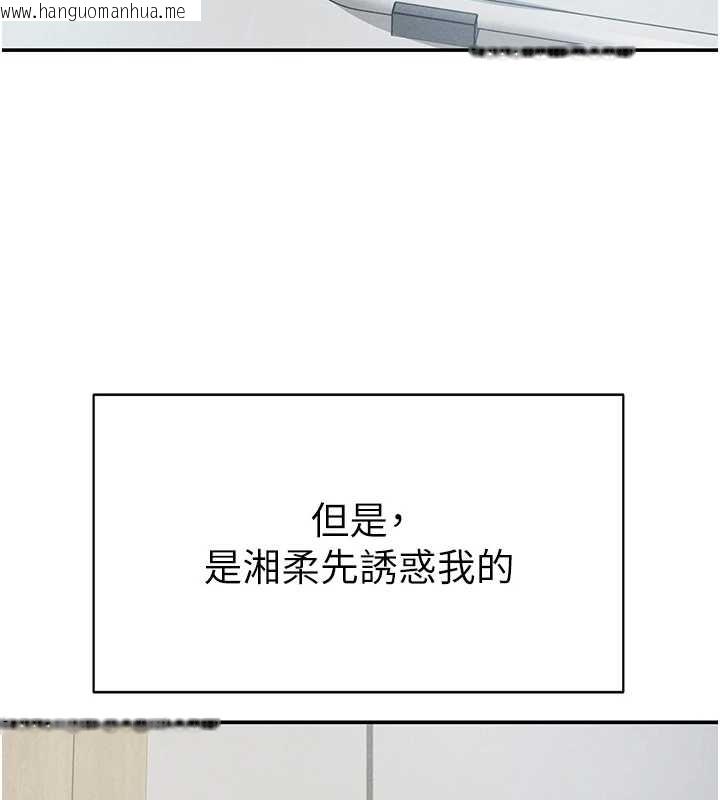 韩国漫画私密视角韩漫_私密视角-第67话-他们又在学校里做爱?在线免费阅读-韩国漫画-第10张图片