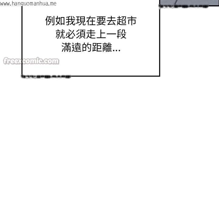 韩国漫画亲切的邻居太太们韩漫_亲切的邻居太太们-第1话在线免费阅读-韩国漫画-第42张图片