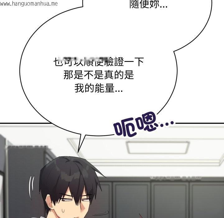 韩国漫画魔法少女退役后韩漫_魔法少女退役后-第3话在线免费阅读-韩国漫画-第111张图片