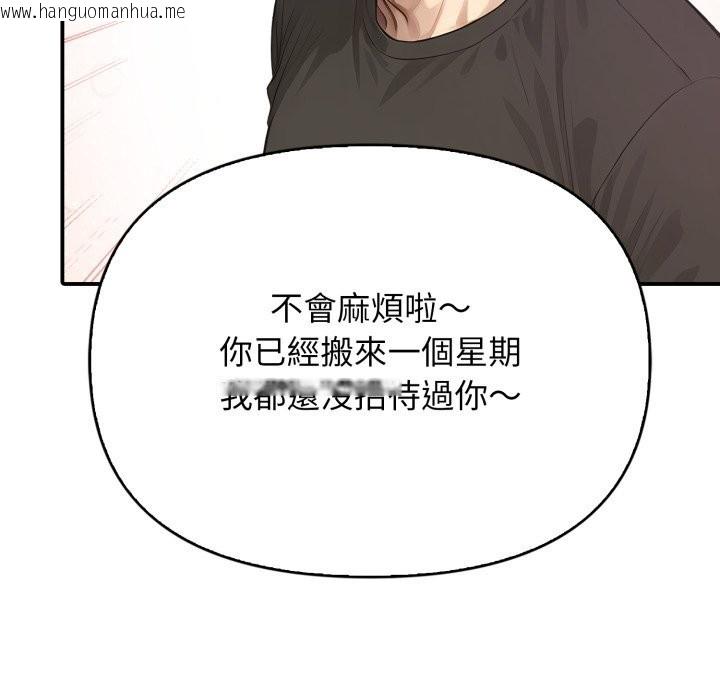韩国漫画亲切的邻居太太们韩漫_亲切的邻居太太们-第1话在线免费阅读-韩国漫画-第69张图片