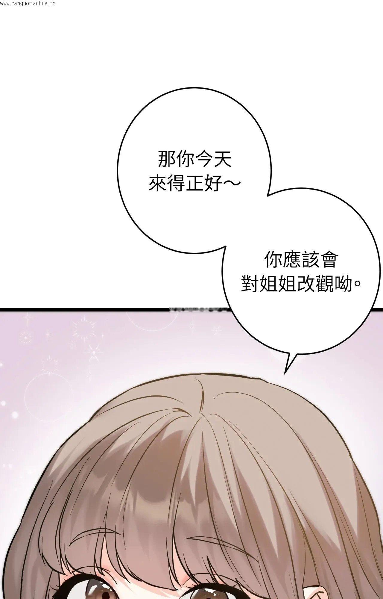韩国漫画她才不是我姐姐2/秘密姐弟2韩漫_她才不是我姐姐2/秘密姐弟2-第1话在线免费阅读-韩国漫画-第26张图片