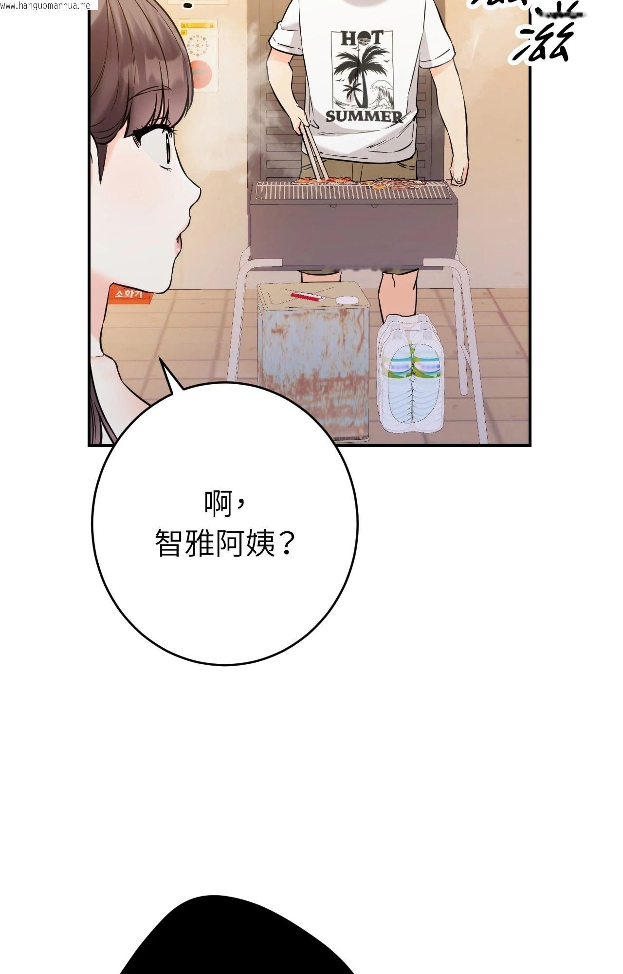 韩国漫画她才不是我姐姐2/秘密姐弟2韩漫_她才不是我姐姐2/秘密姐弟2-第4话在线免费阅读-韩国漫画-第91张图片