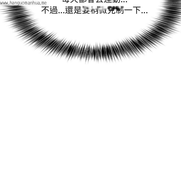 韩国漫画亲切的邻居太太们韩漫_亲切的邻居太太们-第4话在线免费阅读-韩国漫画-第113张图片