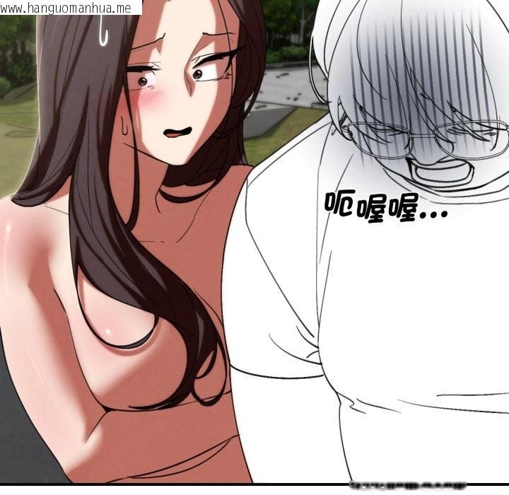 韩国漫画危险同学会韩漫_危险同学会-第102话在线免费阅读-韩国漫画-第181张图片