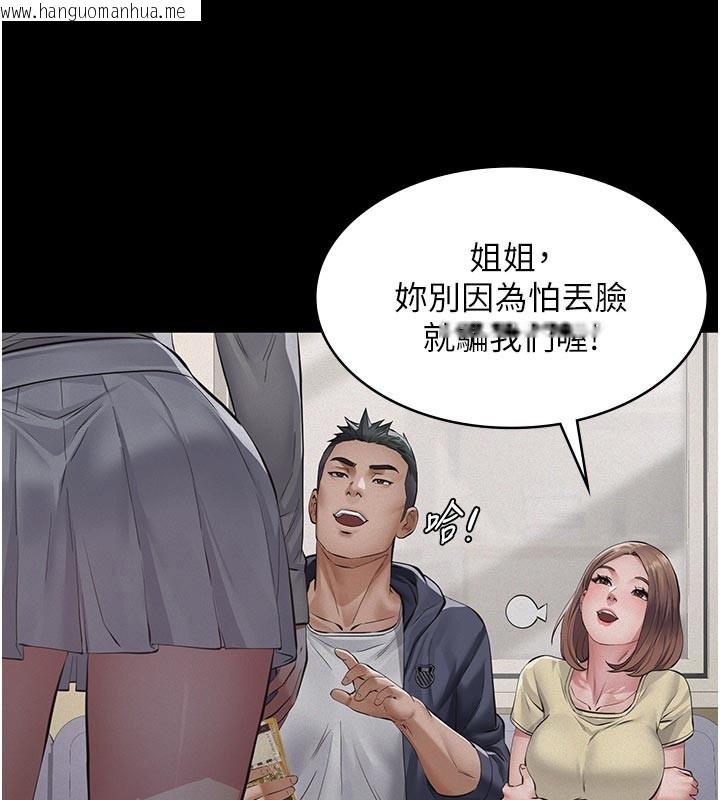 韩国漫画义父韩漫_义父-第4话-就决定是妳了，学姐!在线免费阅读-韩国漫画-第177张图片