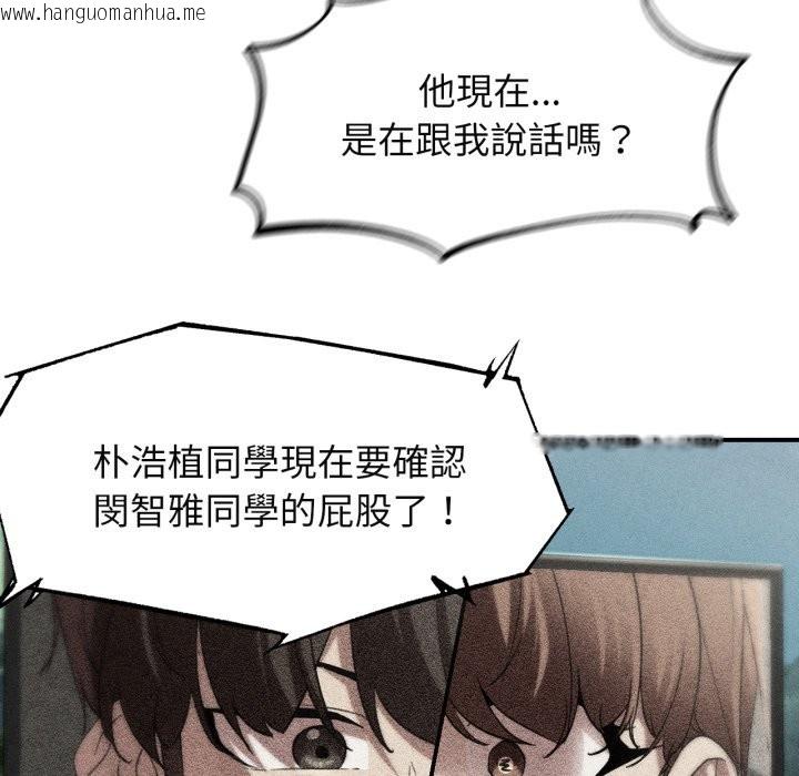 韩国漫画危险同学会韩漫_危险同学会-第101话在线免费阅读-韩国漫画-第21张图片