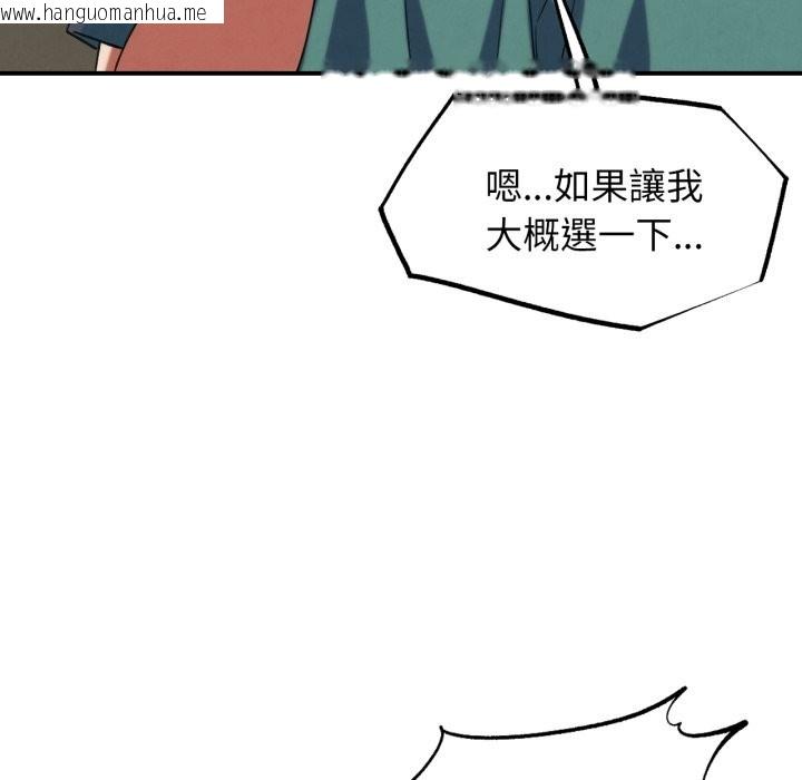 韩国漫画危险同学会韩漫_危险同学会-第103话在线免费阅读-韩国漫画-第31张图片