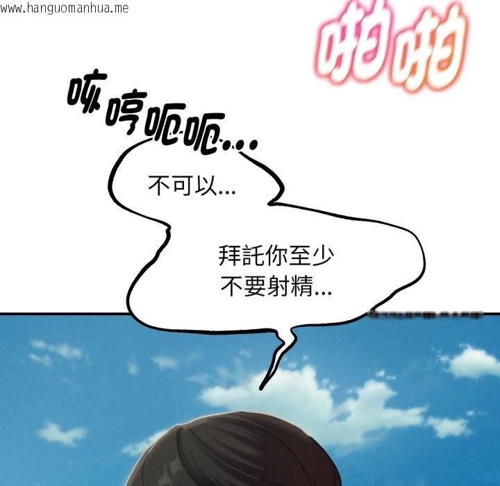 韩国漫画危险同学会韩漫_危险同学会-第102话在线免费阅读-韩国漫画-第24张图片