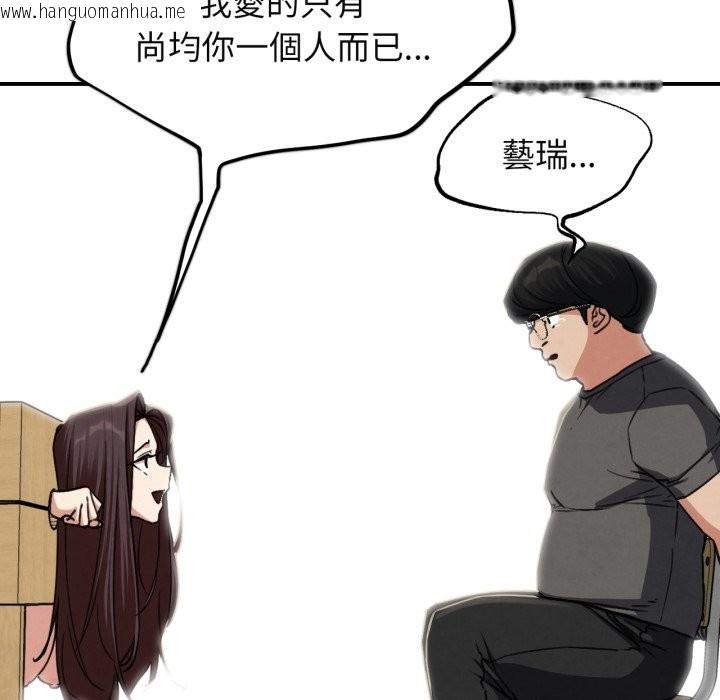 韩国漫画危险同学会韩漫_危险同学会-第102话在线免费阅读-韩国漫画-第40张图片