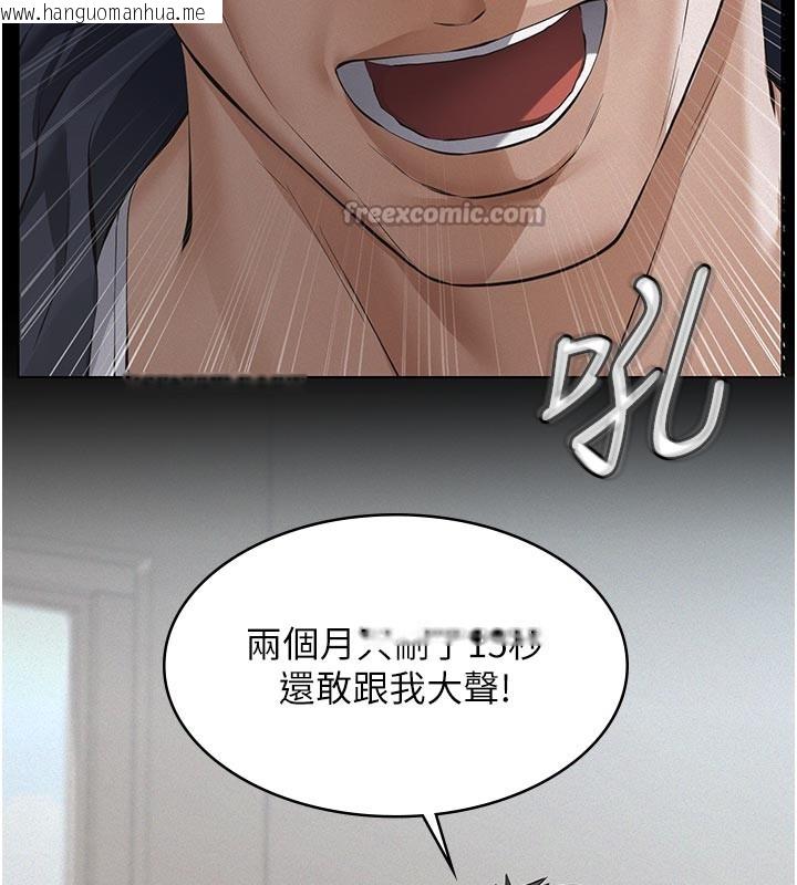 韩国漫画义父韩漫_义父-第2话-被奴役的漂亮学姐在线免费阅读-韩国漫画-第168张图片